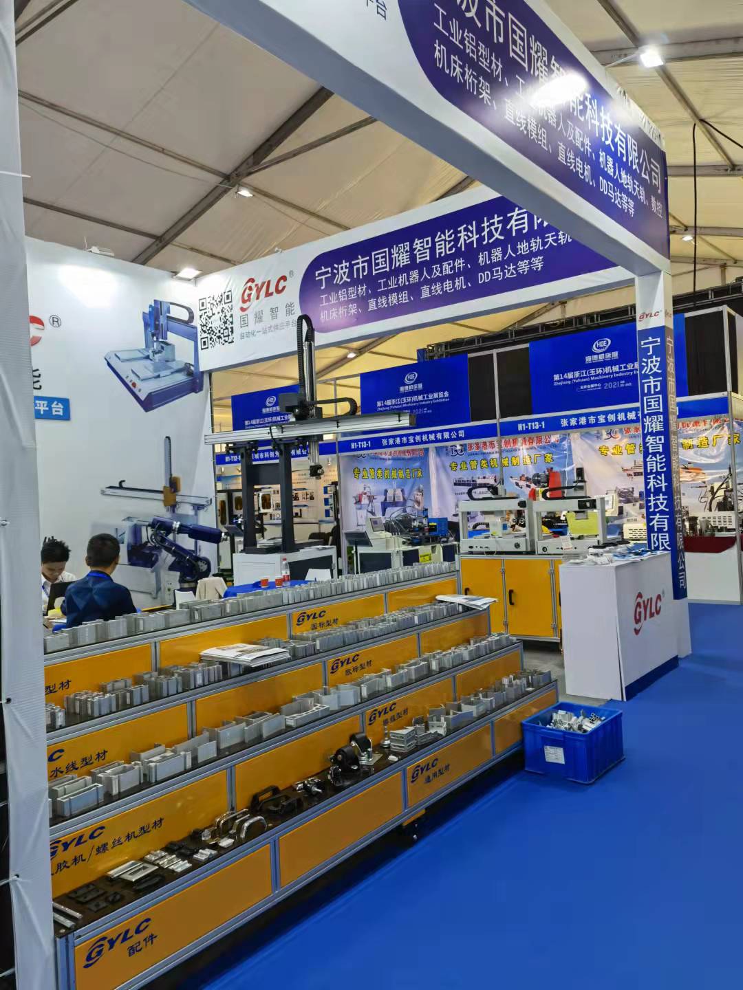 工業(yè)鋁型材