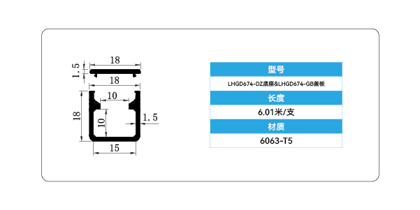 工業(yè)鋁型材