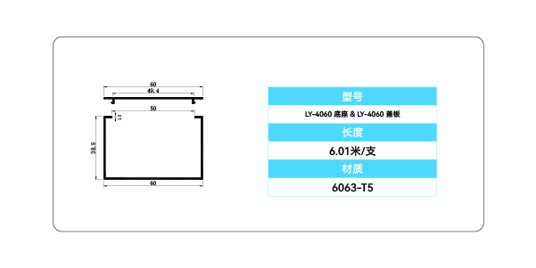 工業(yè)鋁型材