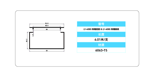 工業(yè)鋁型材