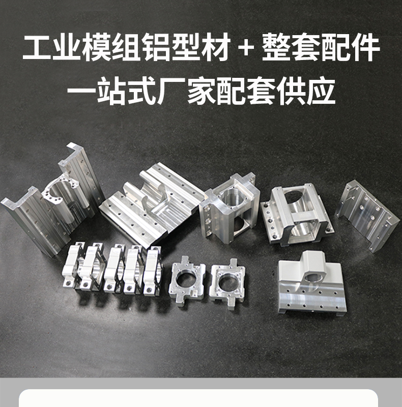 工業(yè)鋁型材