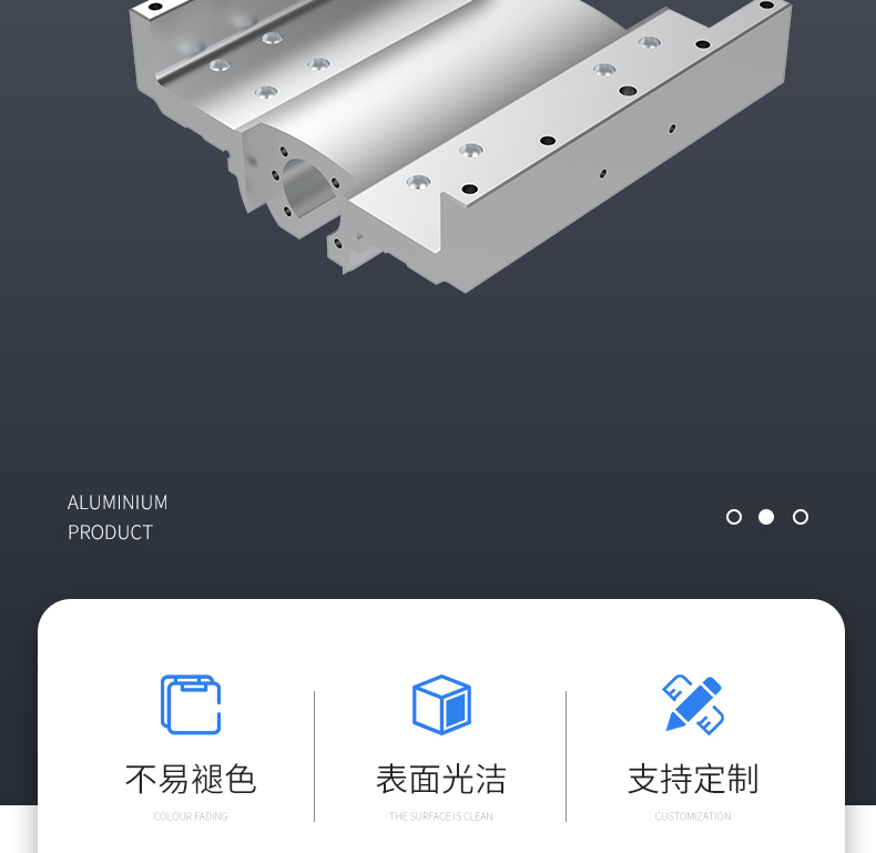 工業(yè)鋁型材