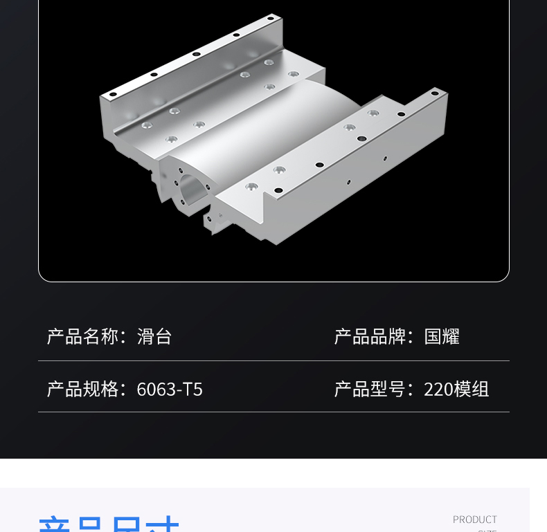 工業(yè)鋁型材